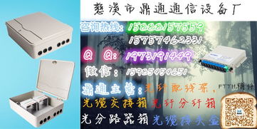GFS DTS32 重庆移动插片式SMC 1分32芯光分路器箱 室外防水的通信优选