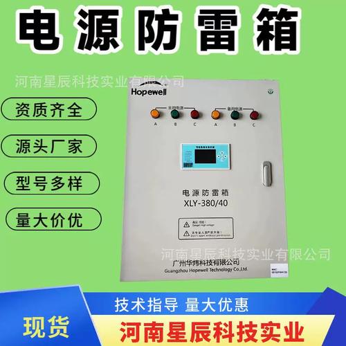 华炜xly-380/40铁路通信设备电源防雷箱 并联三相40ka二级浪涌保